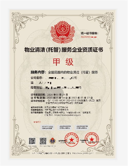 拉薩下水道潛水清淤疏通及城市生活垃圾經(jīng)營(yíng)資質(zhì)辦理基本條件